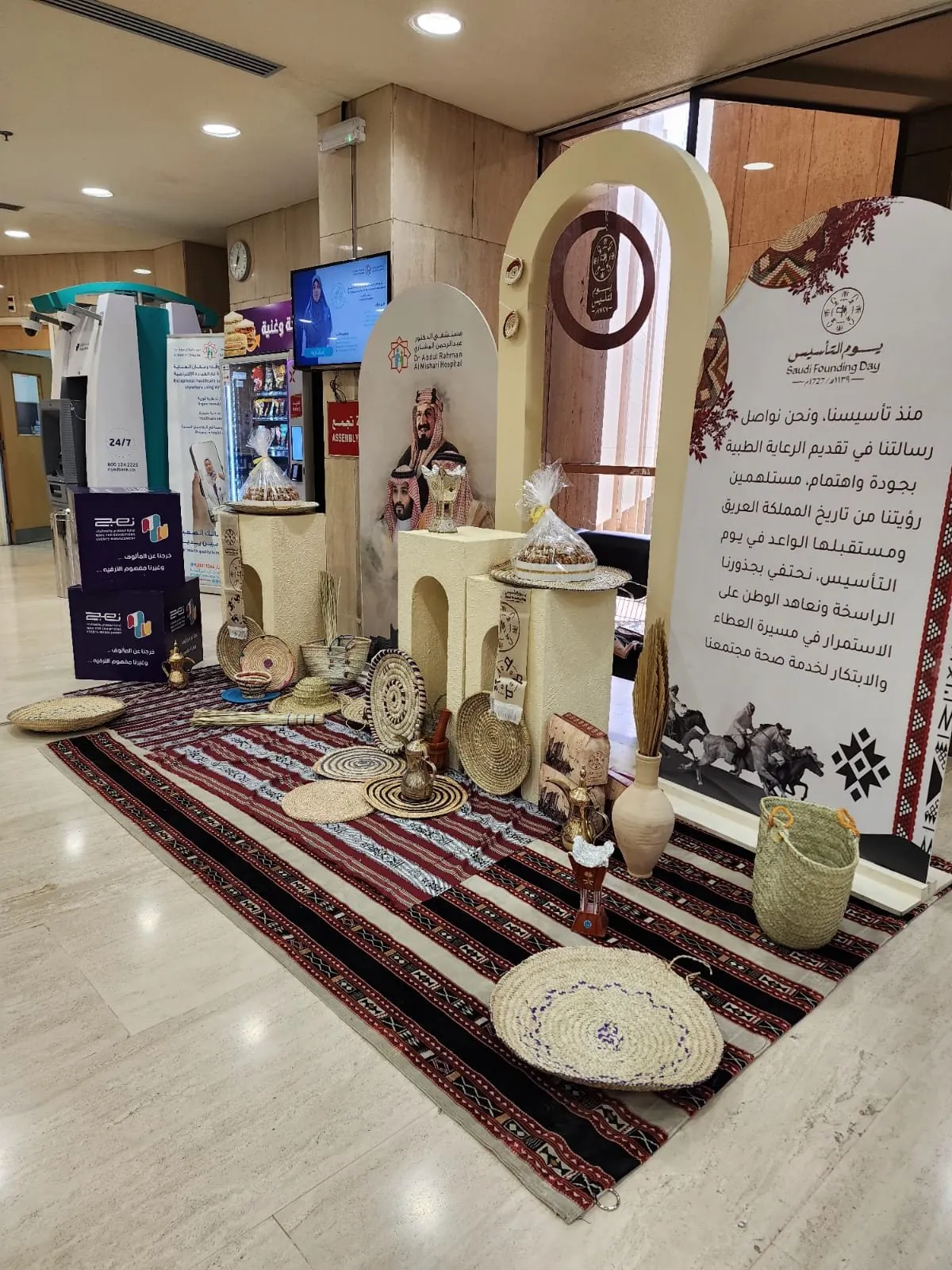 Founding Day heritage exhibit with arch, rugs and pottery
